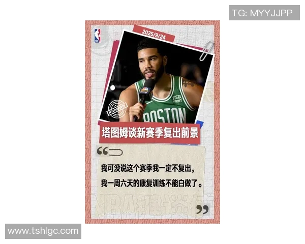 赛后评分火热出炉塔图姆闪耀全场成最大亮点球队未来核心初现锋芒 赛后评分火热出炉塔图姆闪耀全场成最大亮点球队未来核心初现锋芒